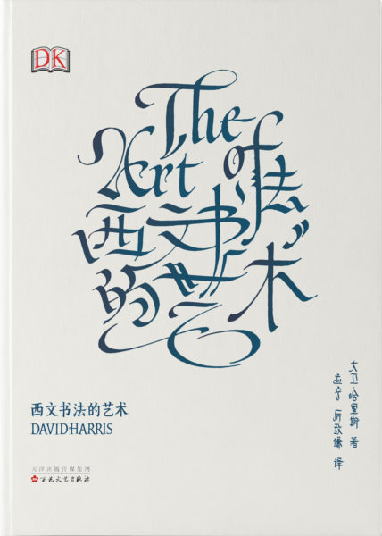 ArtOfCalligraphy