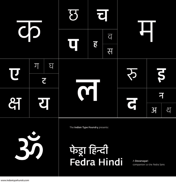 Fedra Hindi