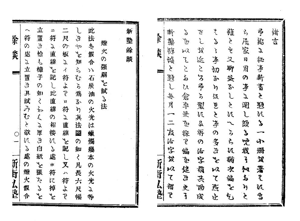 欣喜堂 活字字体基础讲座 活字字体的调和体