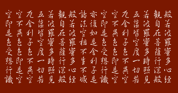 欣喜堂 活字字体基础讲座 宋朝体与明朝体的流变 汉字字体历史