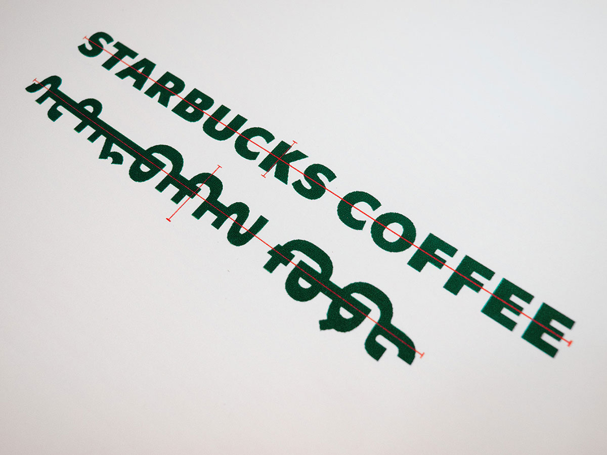 Fig11-Transliteration-of-Starbucks-Coffee
