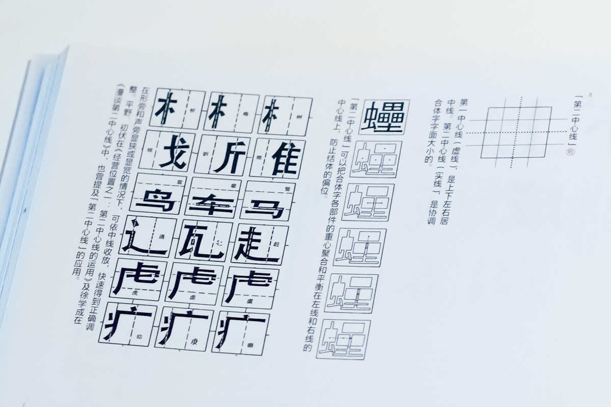 The Second Centerline approach proposed by Peiyuan Xie (Liao, 2012, p. 101)