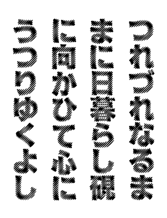 今田欣一先生設計的 Bokasshi 字體的排版樣張