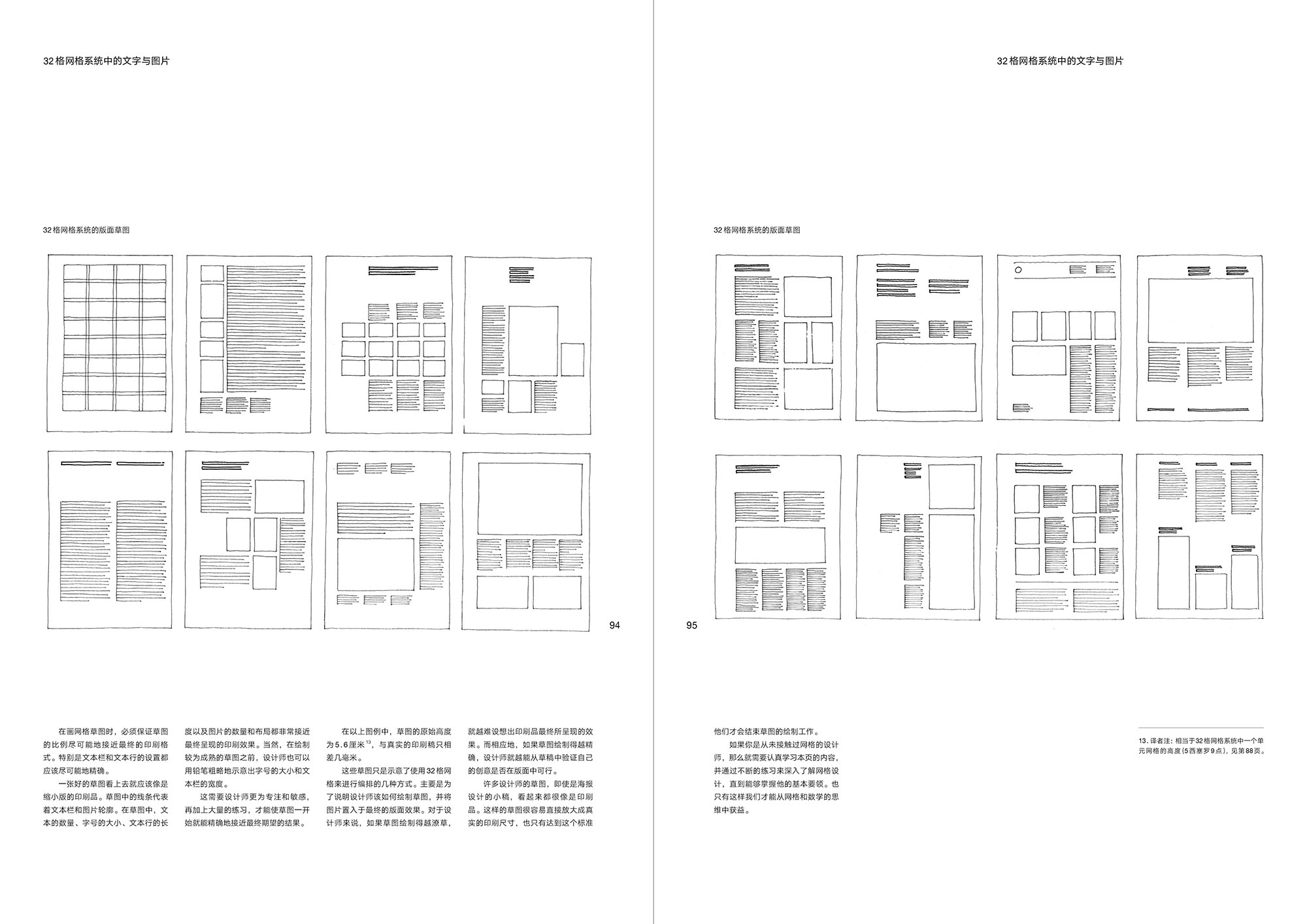 grid_system_04