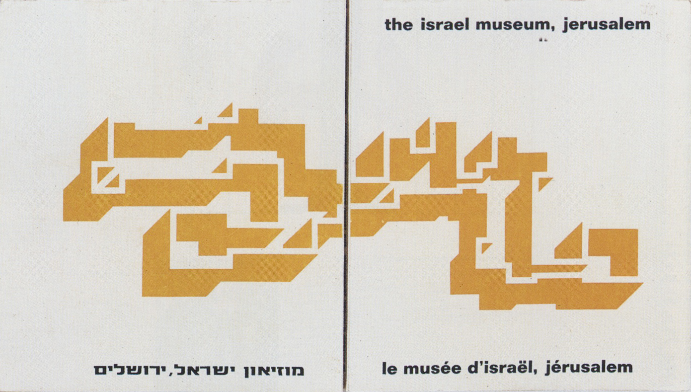32.sandberg_israel_museum_2