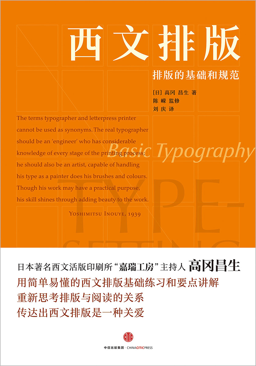 WesternTypeSetting