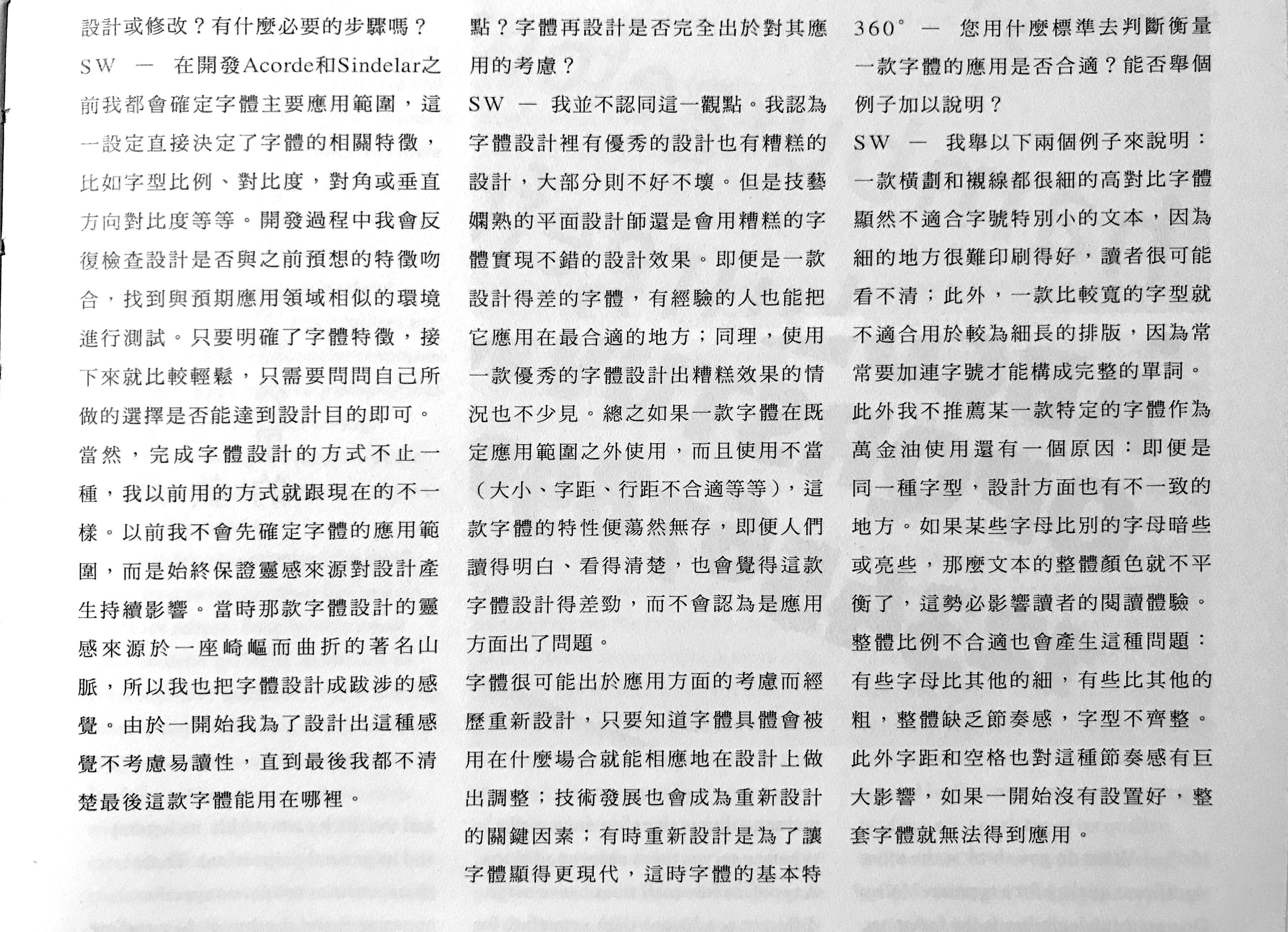 The Type 文字 设计 文化 从 行长为字号的整数倍 说起 The Type 文字 设计 文化 从 行长为字号的整数倍 说起