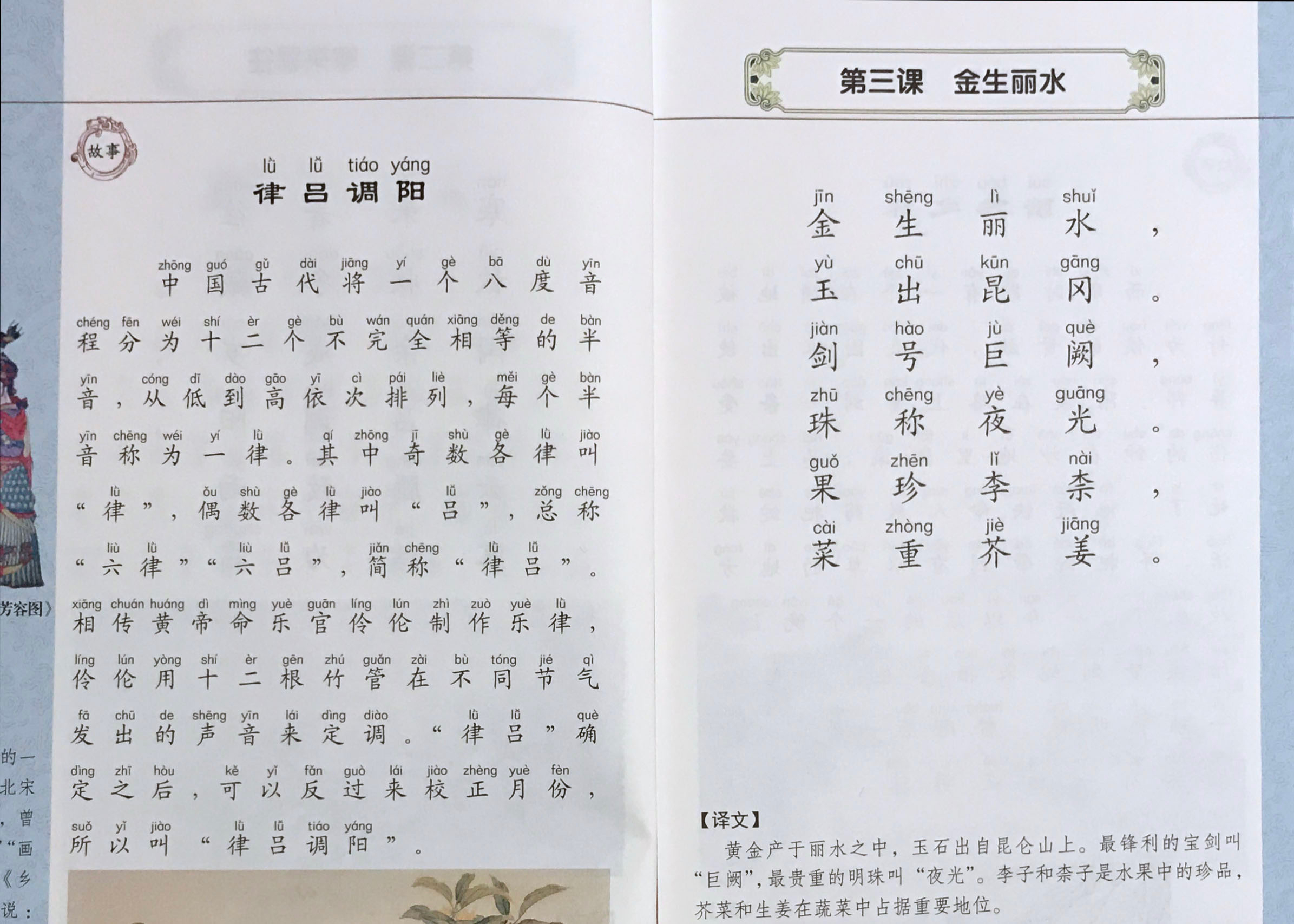 pinyin-qianziwen