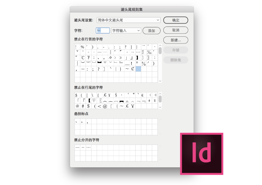 bitouwei-indesign