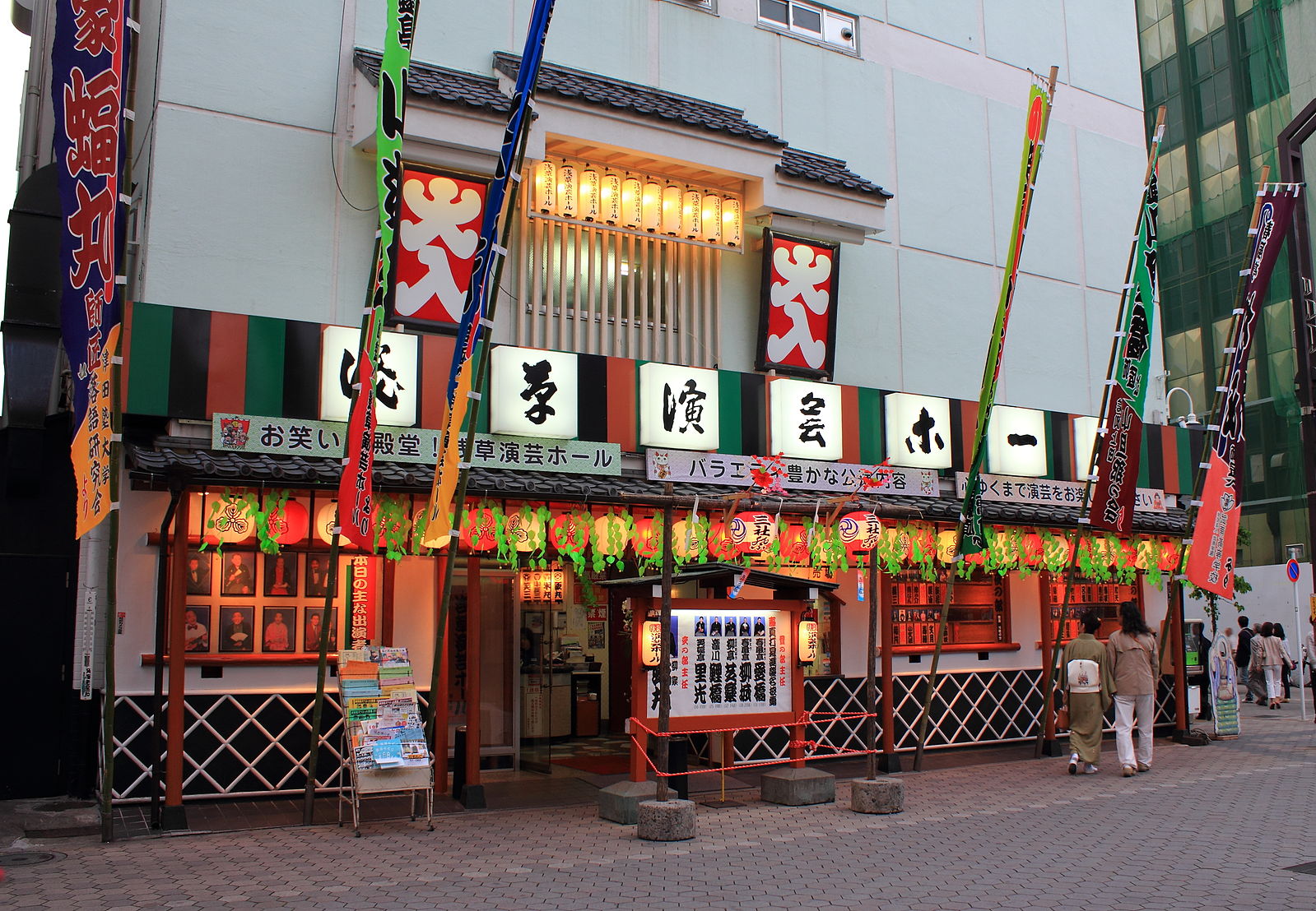 Asakusa_Engei_Hall_1