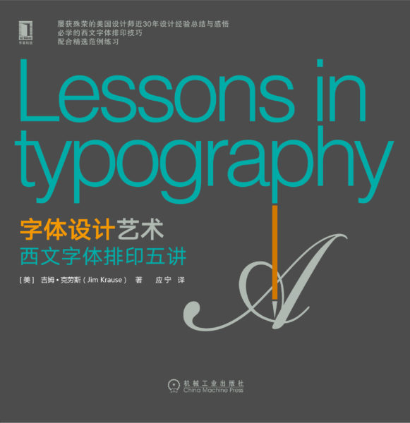 LessonsInTypography