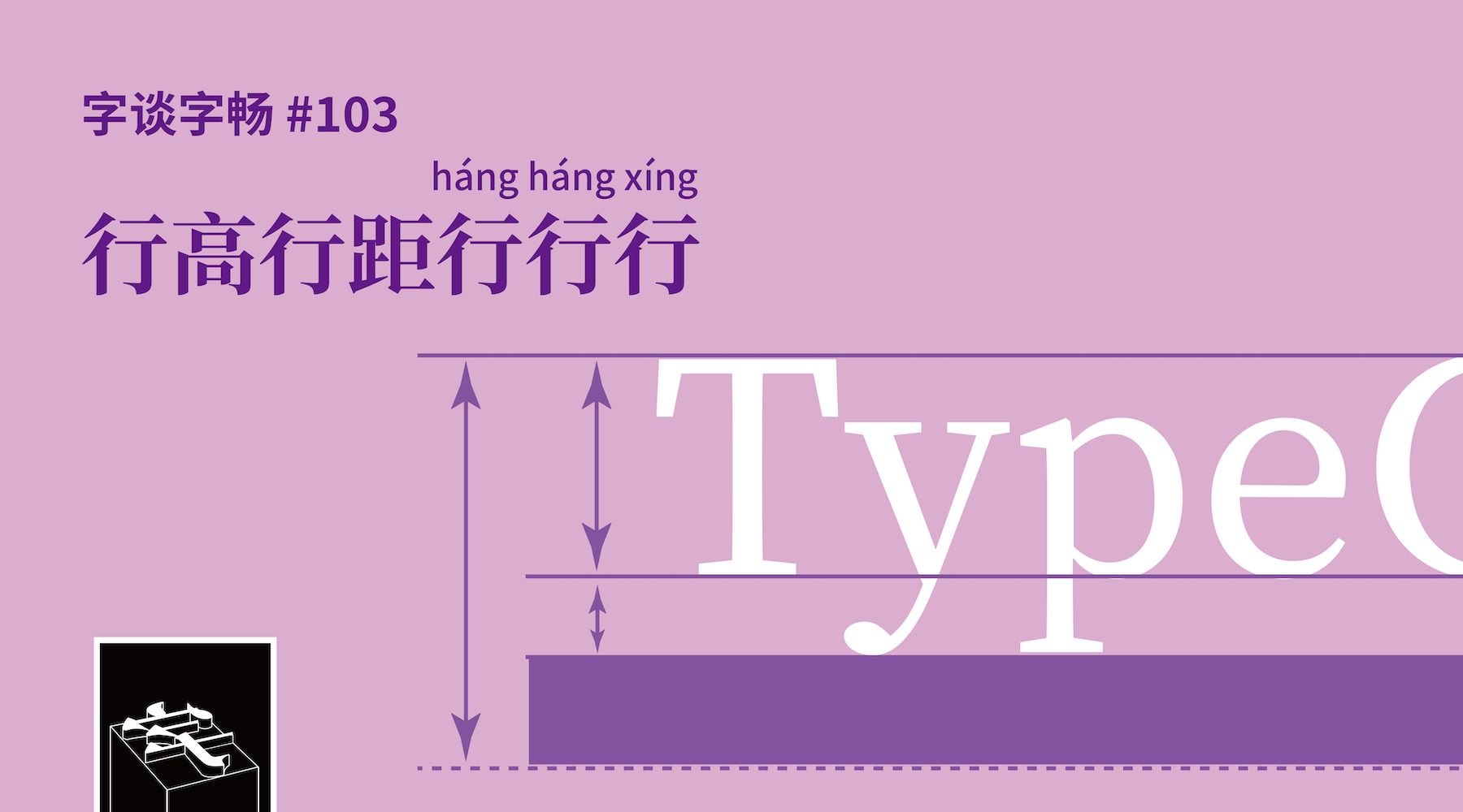 TypeChat103