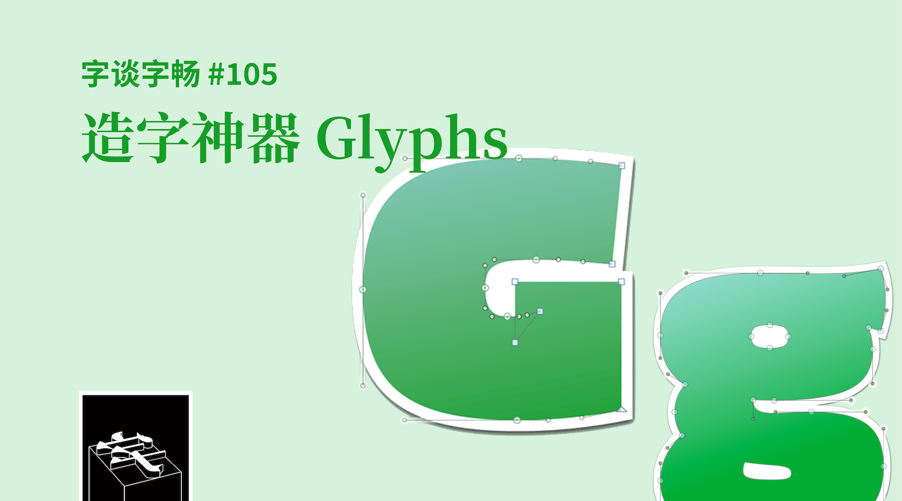 TypeChat #105