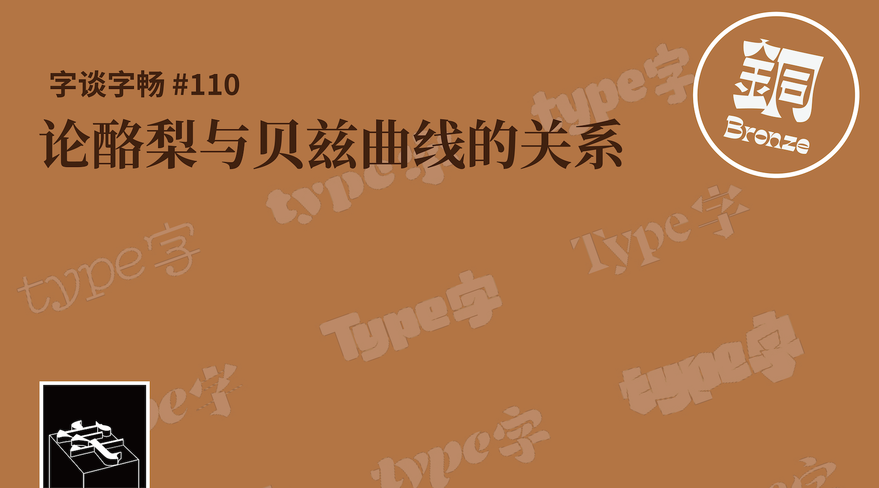 TypeChat #110