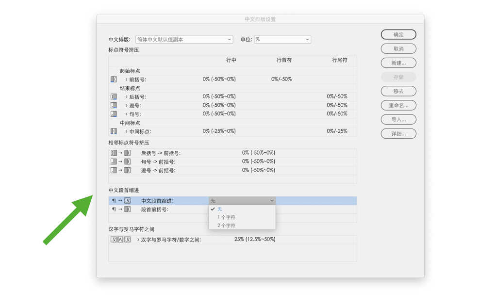 InDesign-ChineseIndent.png
