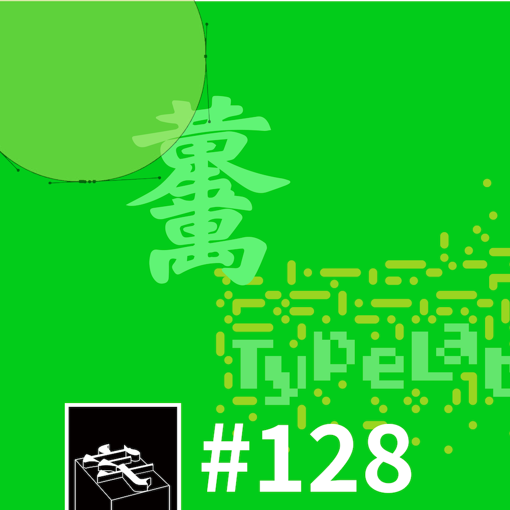 字谈字畅