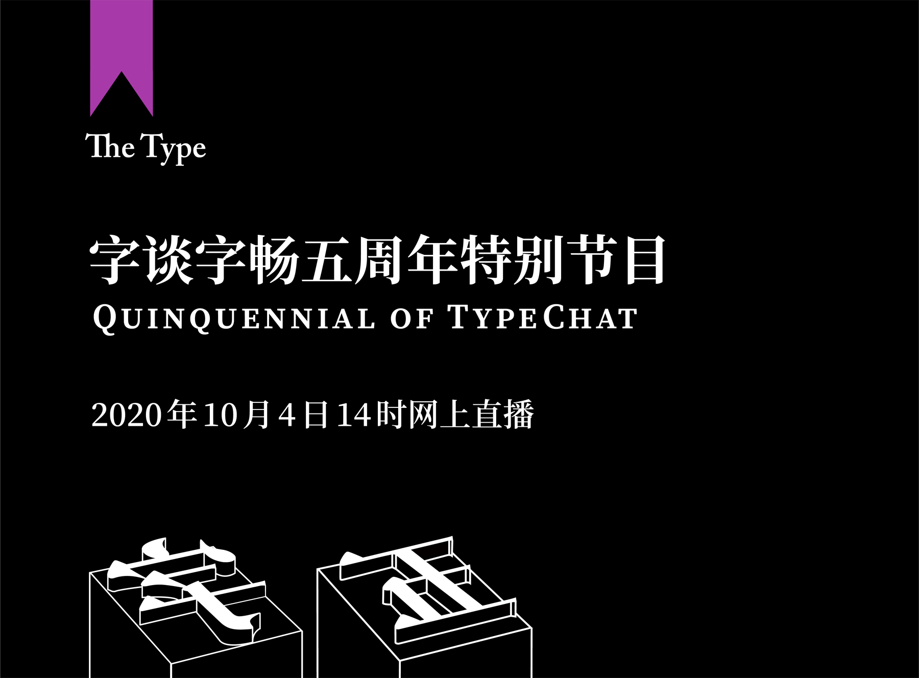 TypeChat Quinquennial