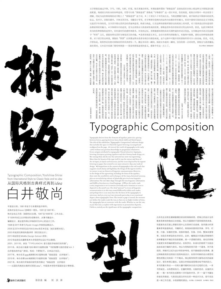 TypographicComposition