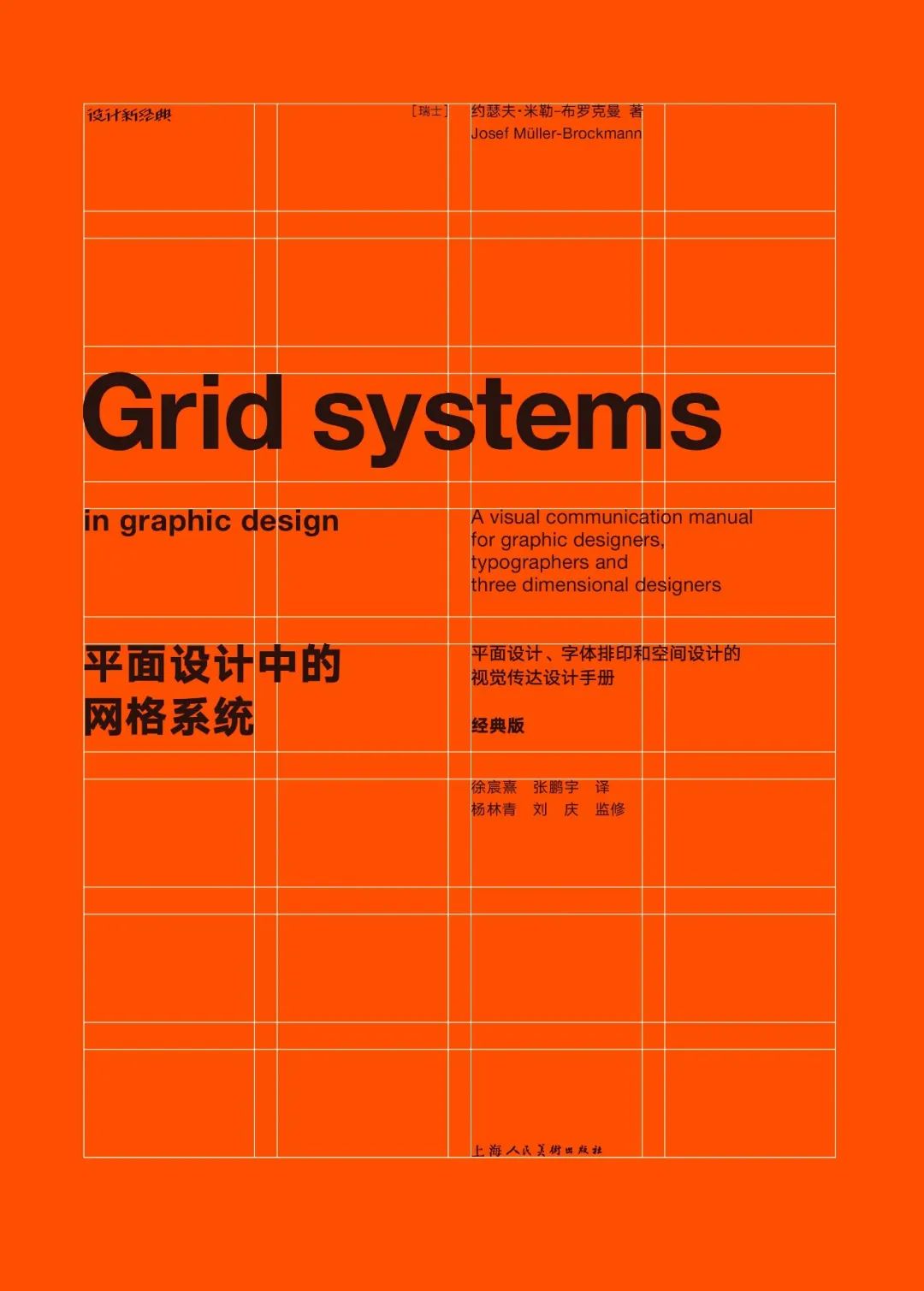 Grid system