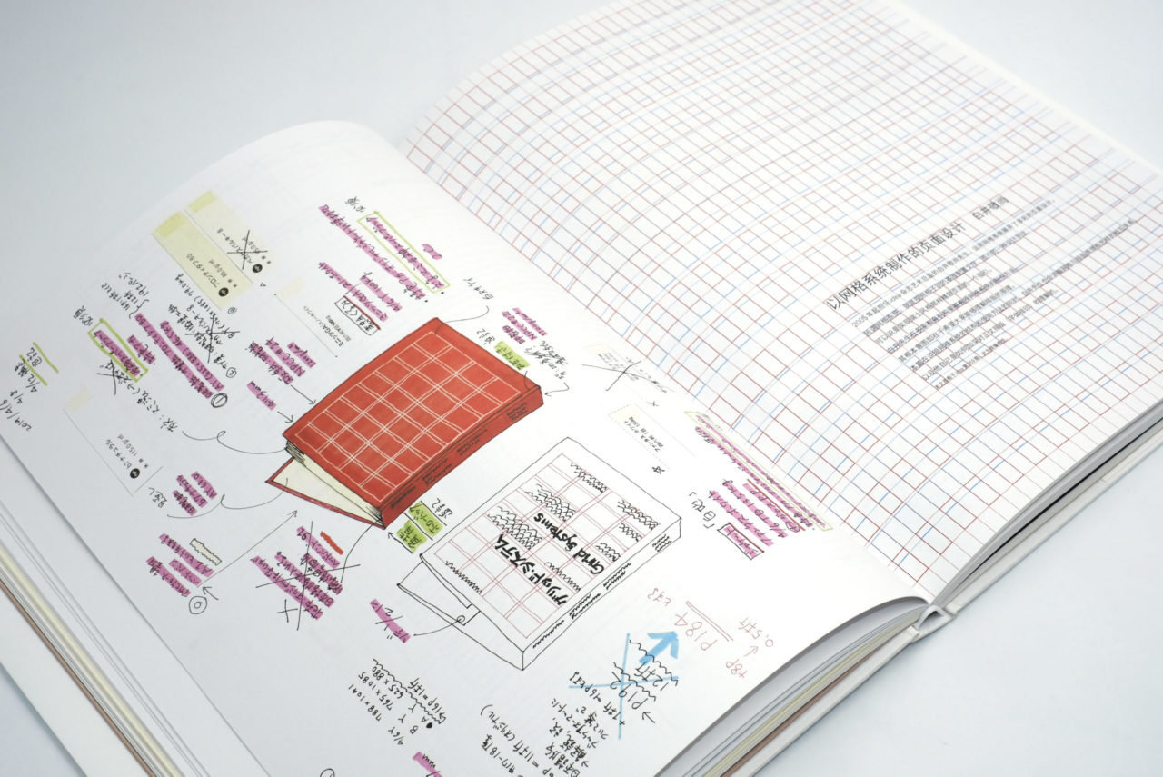 The Type — 文字/ 设计/ 文化— 排版造型白井敬尚