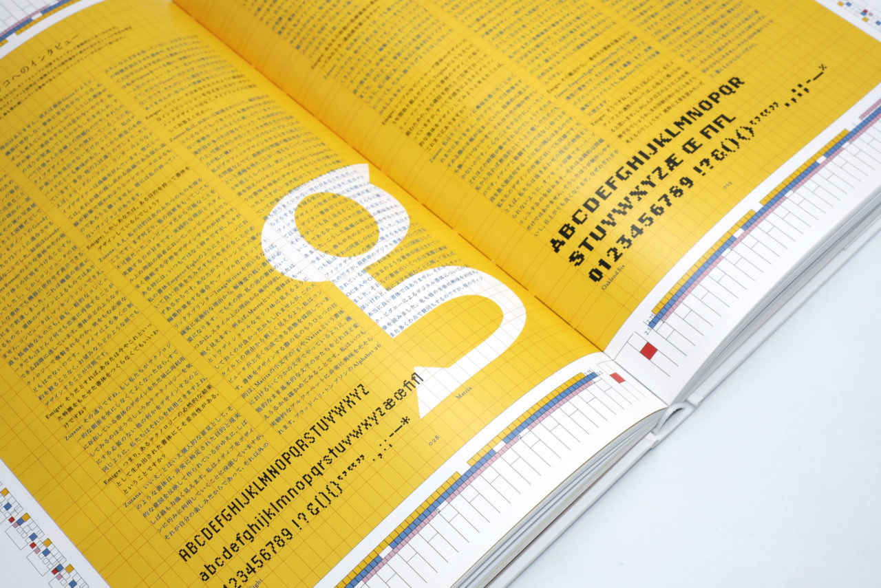 The Type — 文字/ 设计/ 文化— 排版造型白井敬尚