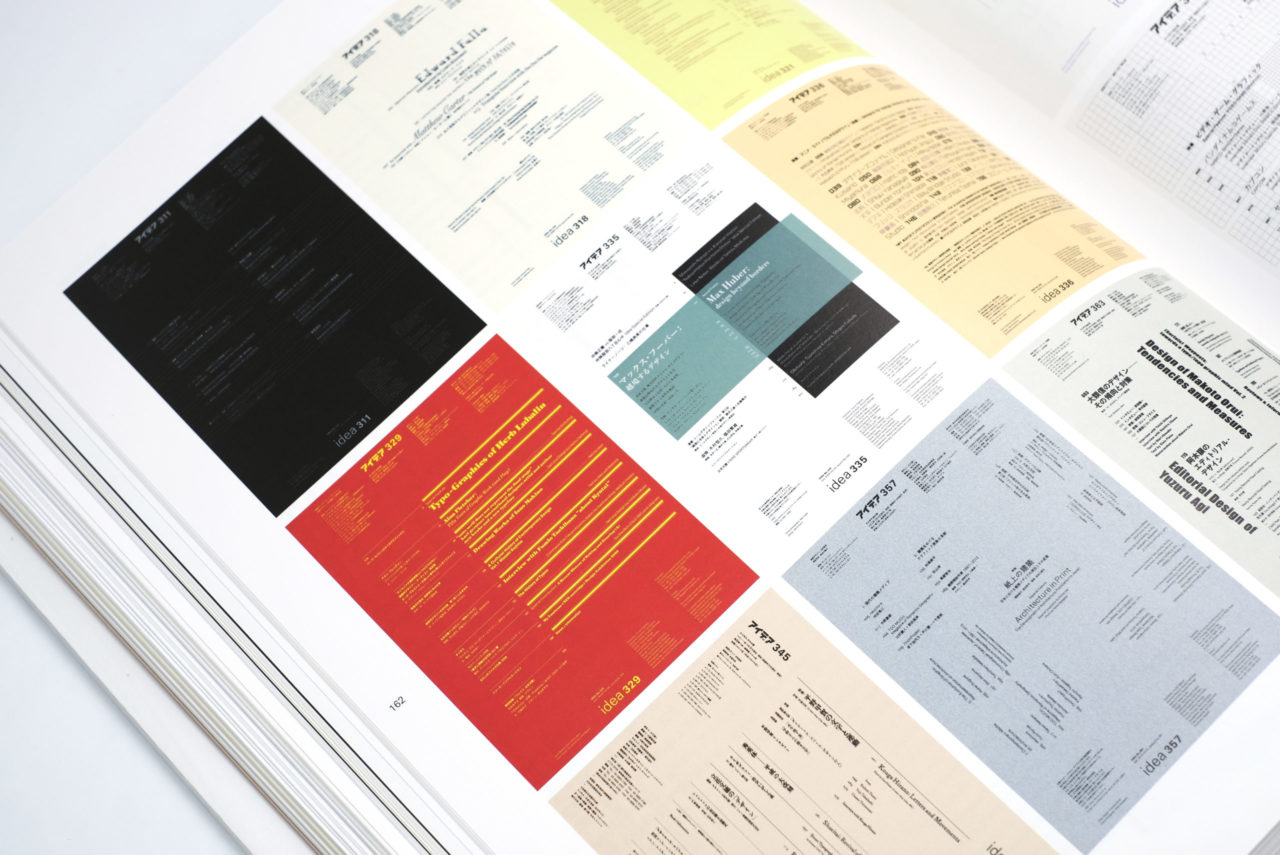 The Type — 文字/ 设计/ 文化— 排版造型白井敬尚