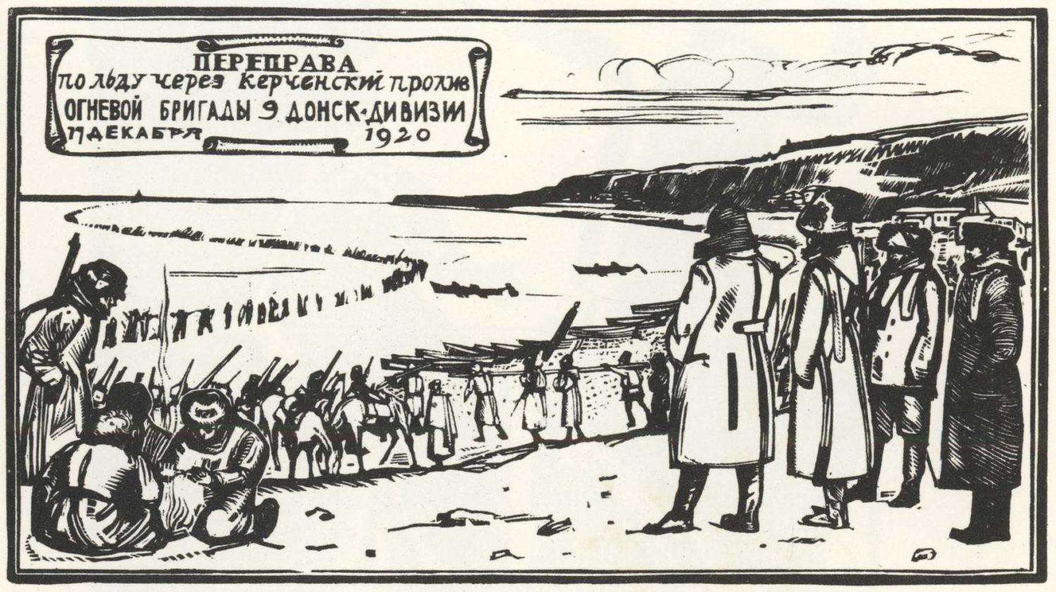 图6《引玉集》，鲁迅编，三闲书屋，1934年3月-保夫理诺夫作品