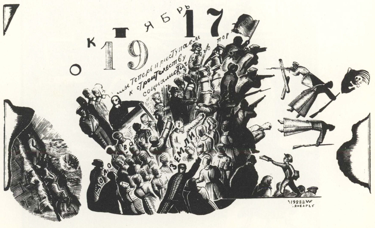 图6《引玉集》，鲁迅编，三闲书屋，1934年3月-法复尔斯基作品