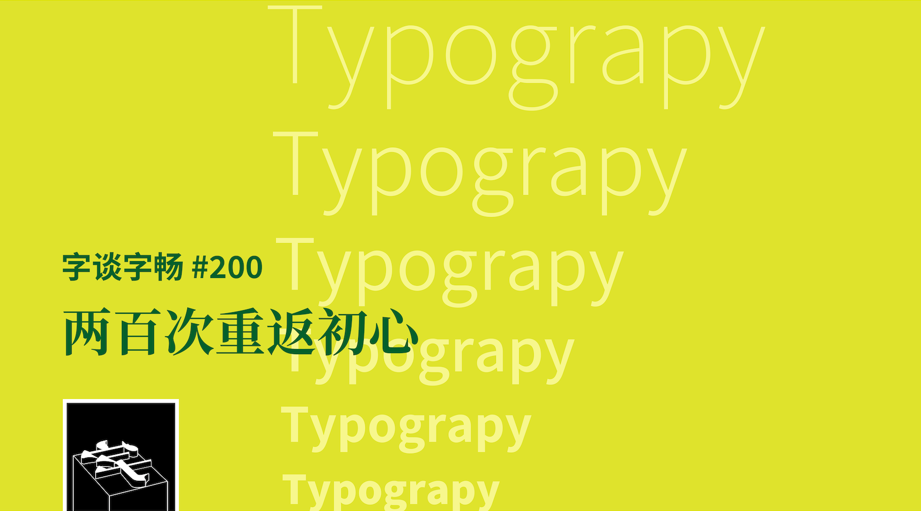 TypeChat #200