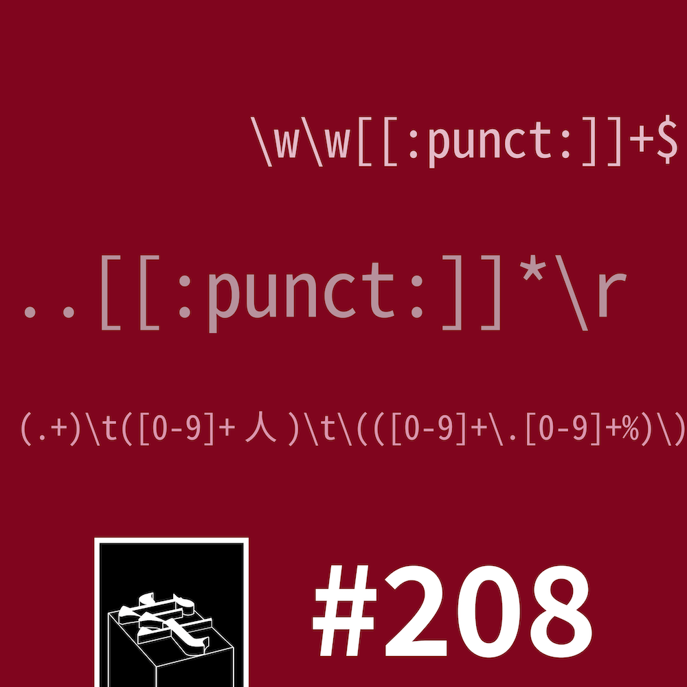 #208：「做播客还要念代码」