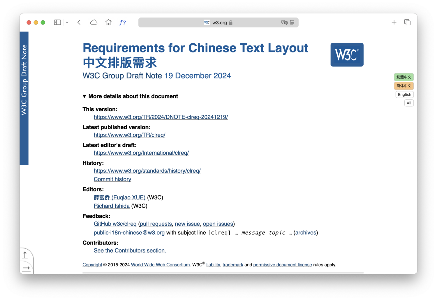 The Type — 文字/ 设计/ 文化— 新版《中文排版需求》：结构的统一与未来的可能性