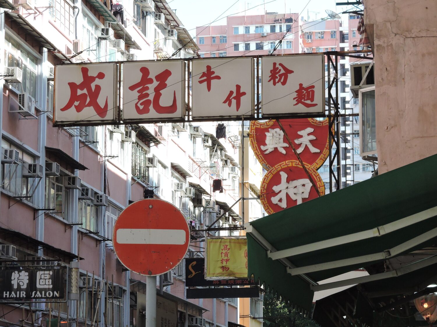 李漢字招牌