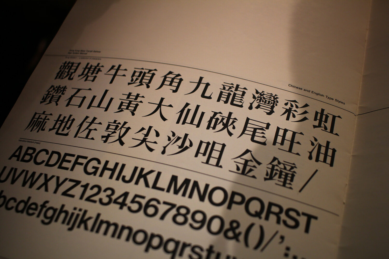 港铁宋