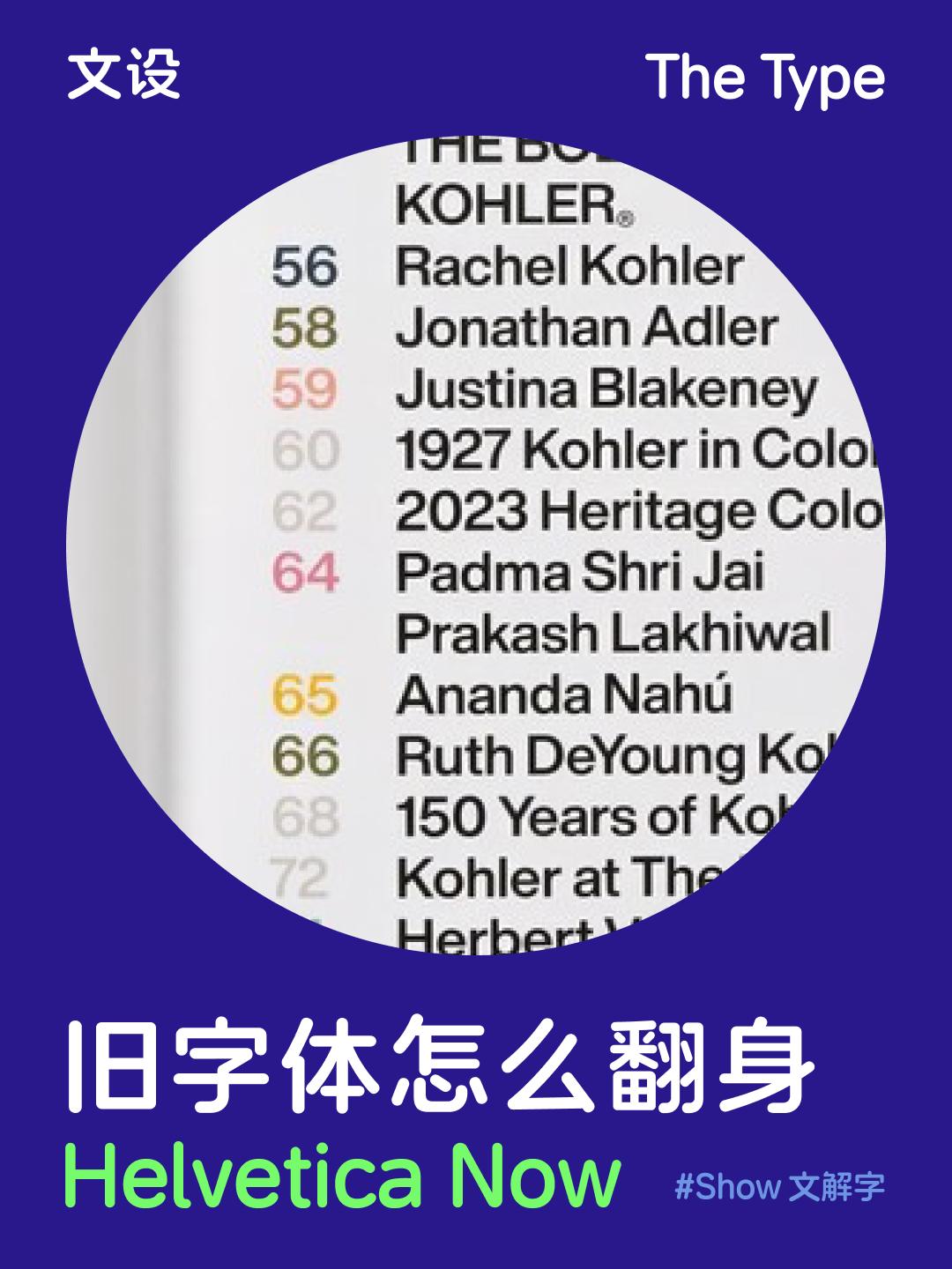 旧字体怎么翻身