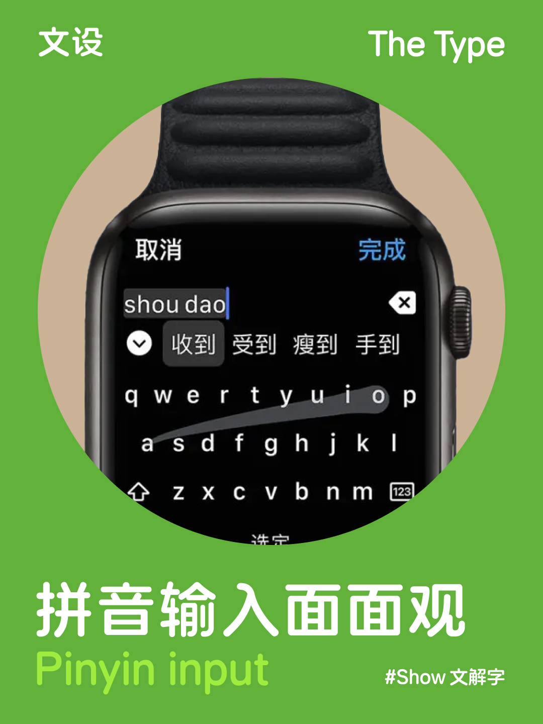 拼音输入面面观