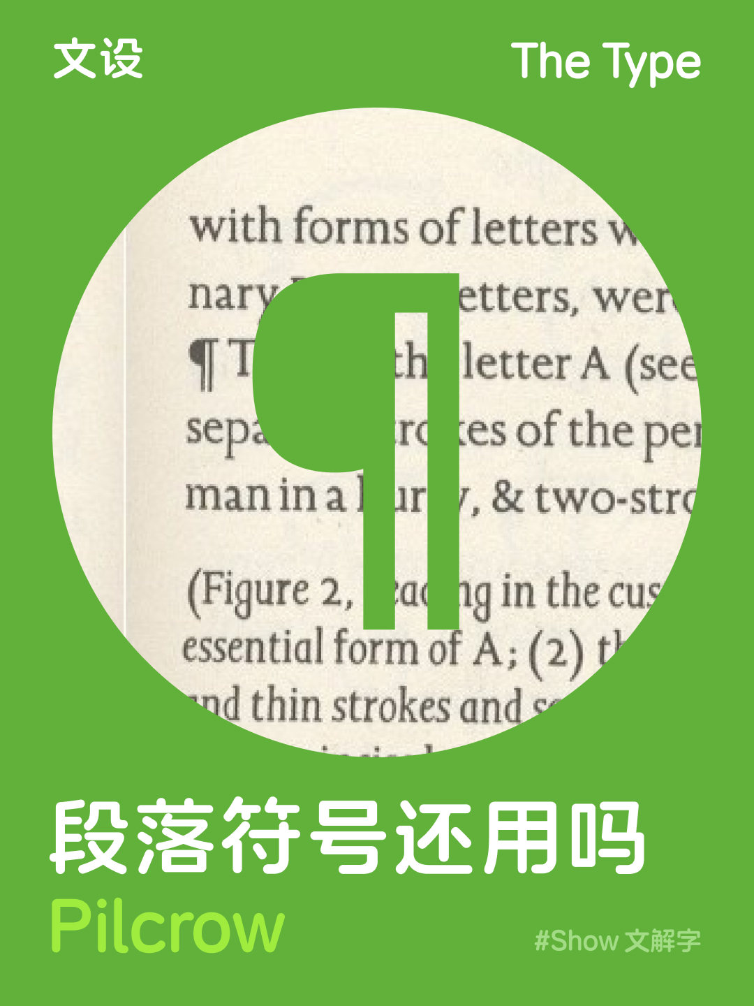 段落符号还用吗