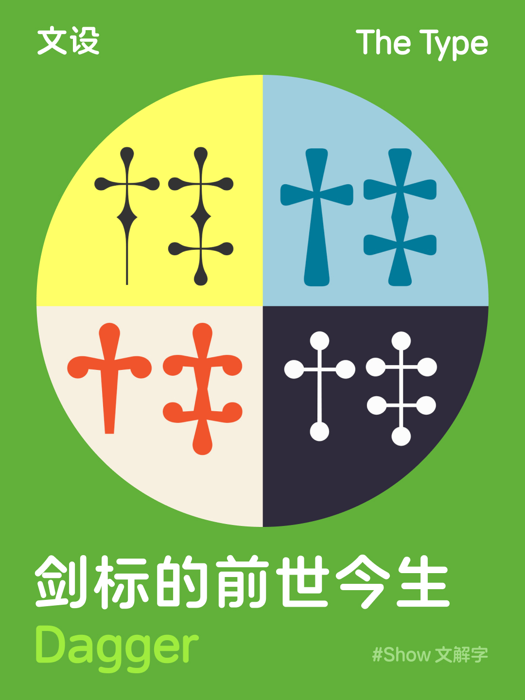 剑标的前世今生