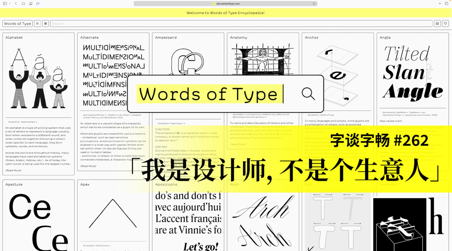TypeChat262