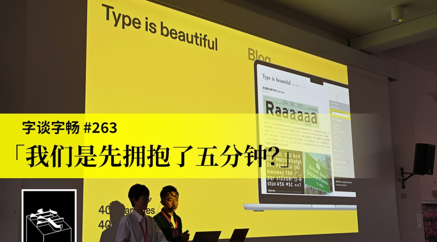 TypeChat263