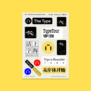 The Type Sticker Set