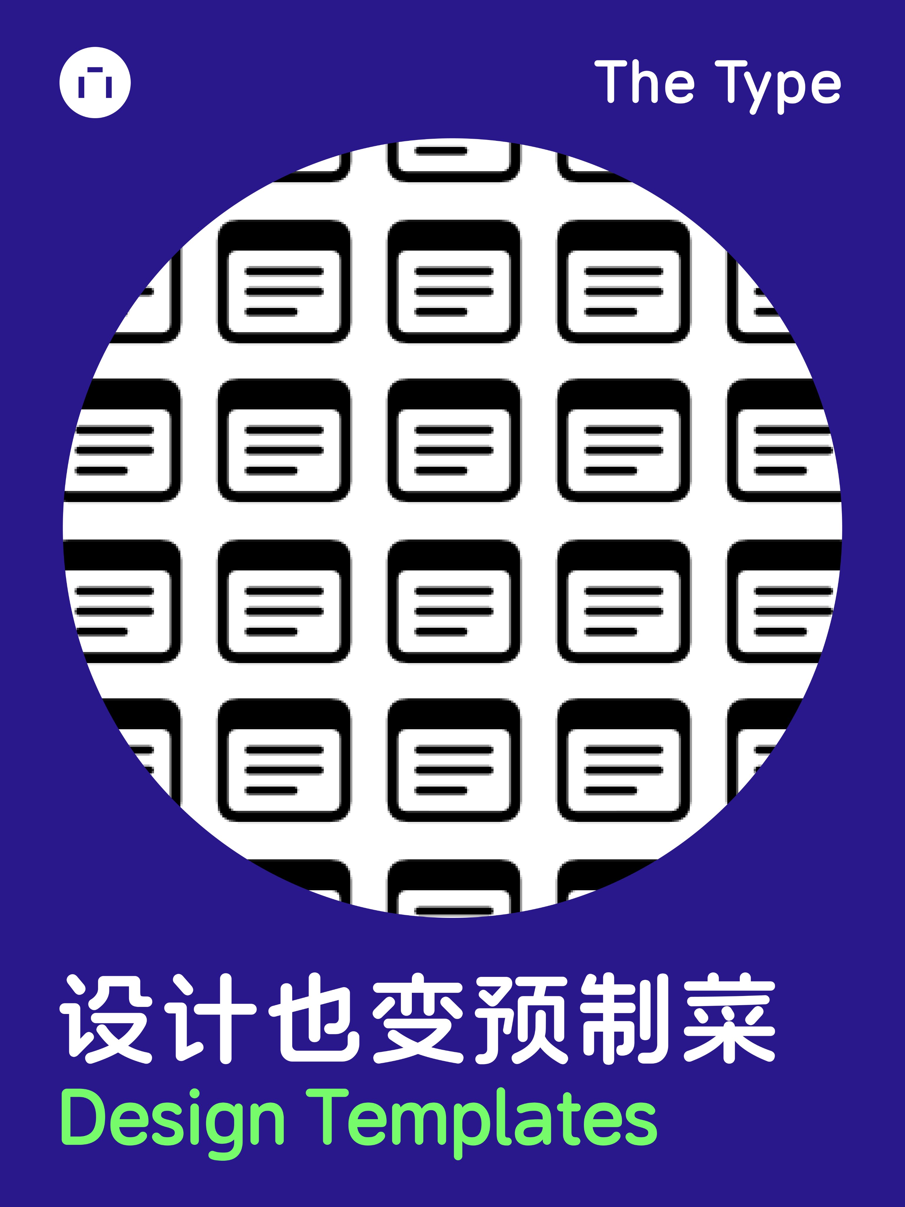 设计也变预制菜