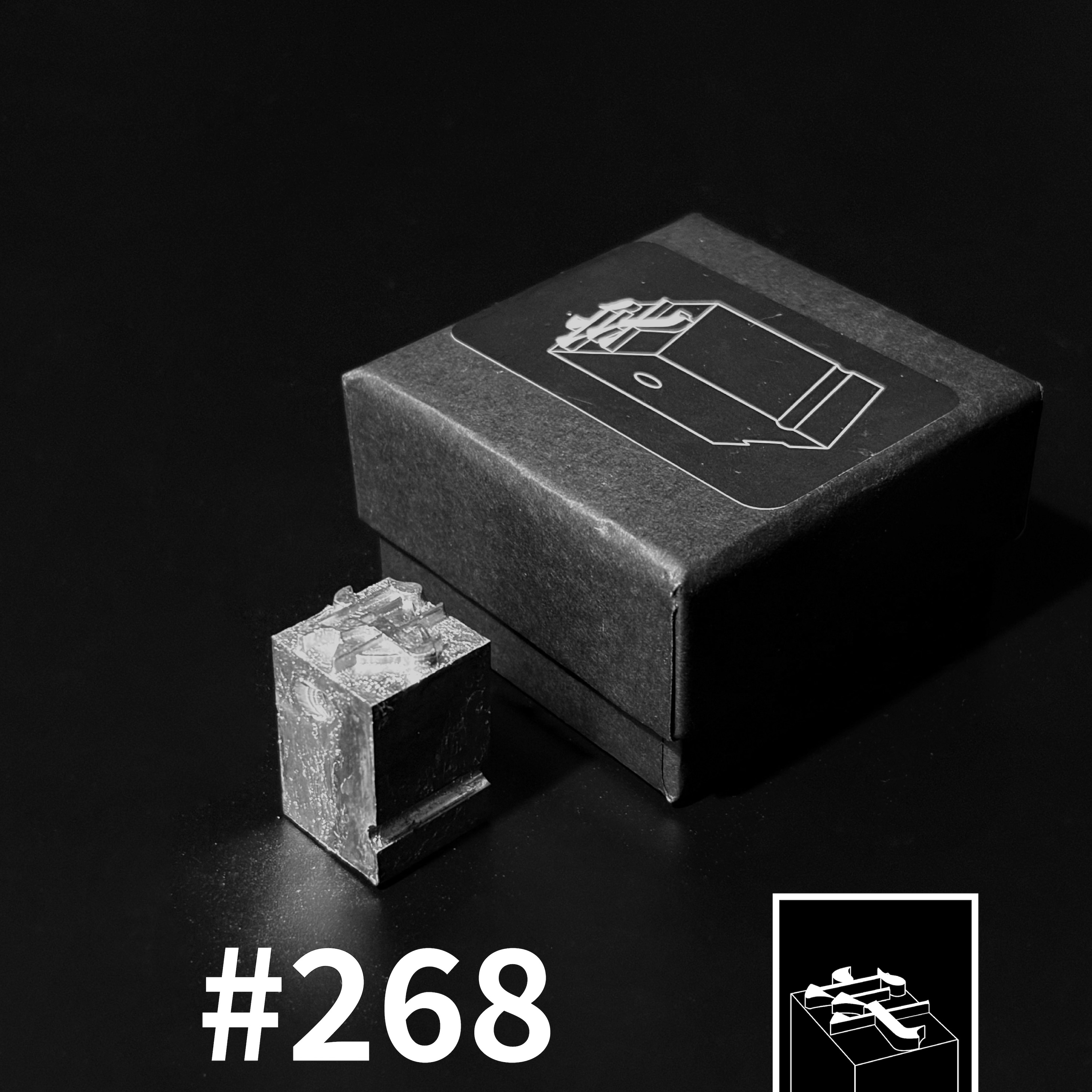 #268：树挪死，字挪活