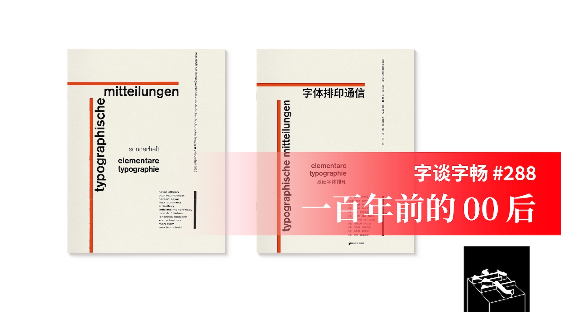 TypeChat #288